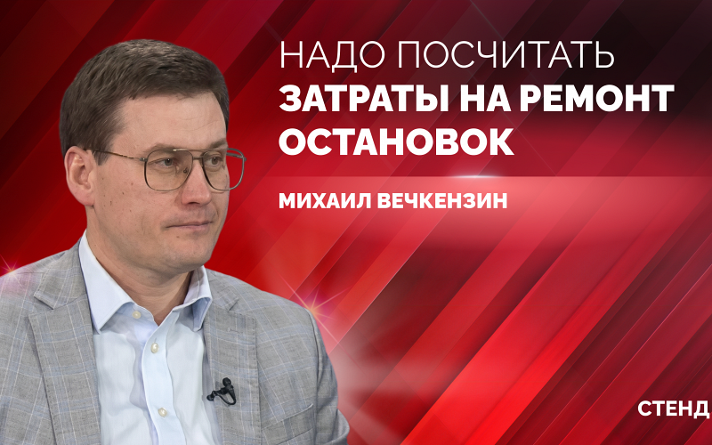 Многострадальные остановки в Екатеринбурге снова хотят менять