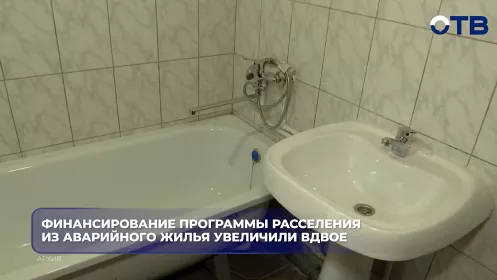 Финансирование программы расселения из аварийного жилья увеличили вдвое