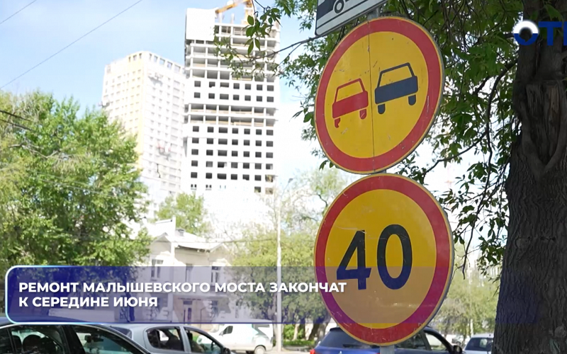 Ремонт Малышевского моста закончат к середине июня