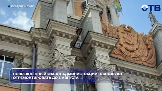 Повреждённый фасад администрации планируют отремонтировать до 3 августа
