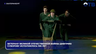 Ветерану Великой Отечественной войны Дмитрию Суворову исполнилось 100 лет