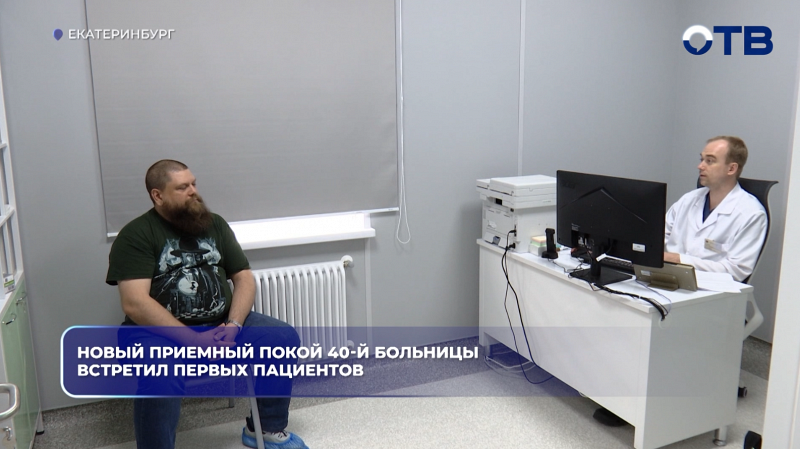 Новый приемный покой 40-й больницы встретил первых пациентов