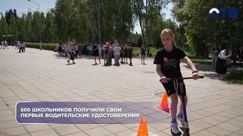 500 школьников получили свои первые водительские удостоверения