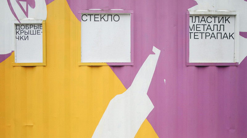 Раздельно мусорить будет выгодно