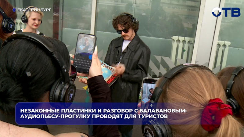 Незаконные пластинки и разговор с Балабановым: аудиопьесу-прогулку проводят для туристов