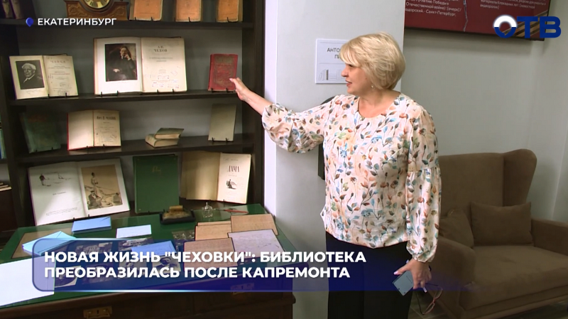 Новая жизнь "Чеховки": библиотека преобразилась после капремонта