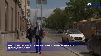 В Госдуме предложили заметно повысить минимальный размер оплаты труда — до 60 тысяч рублей в месяц