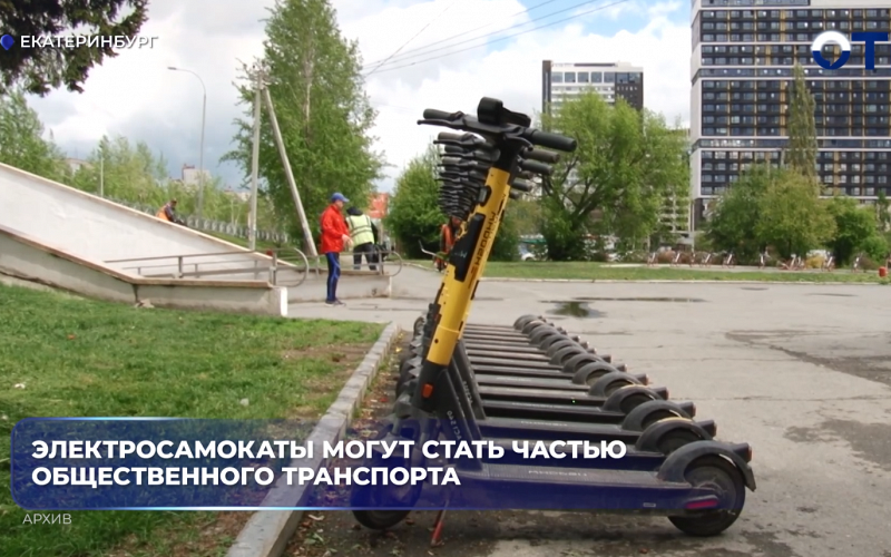 Кикшеринг предложили объединить с городским транспортом