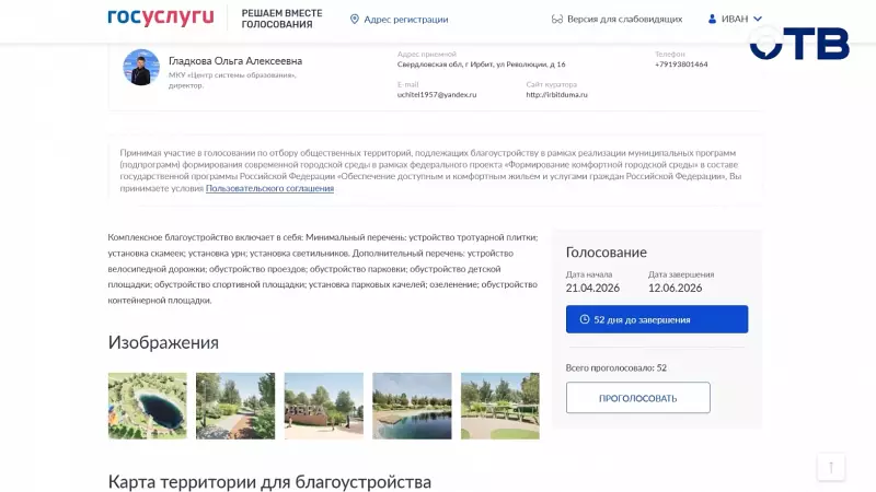 Волонтёры помогают отдать реальный голос