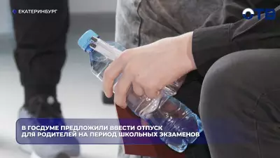 Родителям школьников предложили давать дополнительный отпуск на время экзаменов