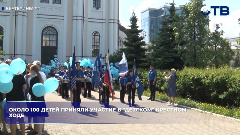 Около 100 детей приняли участие в "детском" крестном ходе