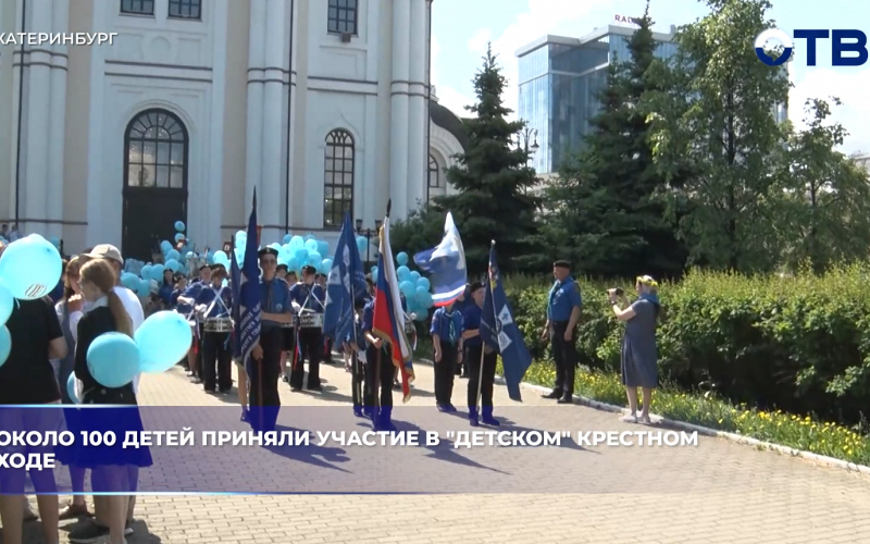 Около 100 детей приняли участие в "детском" крестном ходе