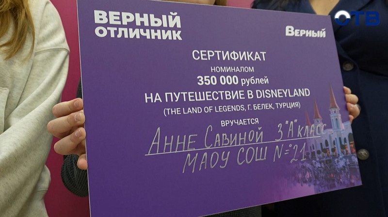 Турецкий Диснейленд стал реальностью: как упорство третьеклассницы подарило семье отпуск мечты
