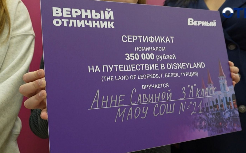Турецкий Диснейленд стал реальностью: как упорство третьеклассницы подарило семье отпуск мечты