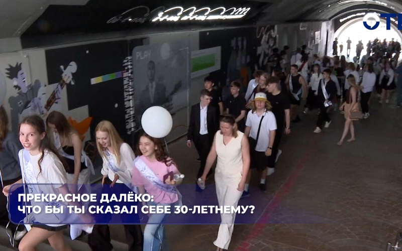 Прекрасное далёко: что бы ты сказал себе 30-летнему?
