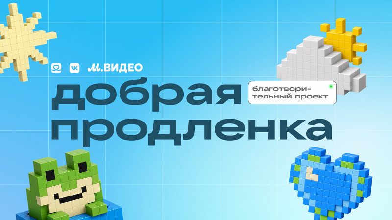 Звезды шоу-бизнеса помогут собрать средства на компьютерный класс для детей в больнице