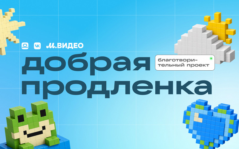 Звезды шоу-бизнеса помогут собрать средства на компьютерный класс для детей в больнице