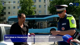 Без прав и гражданства: итоги рейда по такси