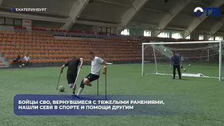 Бойцы СВО, вернувшиеся с тяжелыми ранениями, нашли себя в спорте и помощи другим