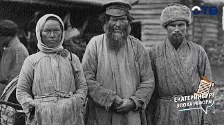 Старообрядцы, заводы и первая выставка: Екатеринбург на пороге XX века