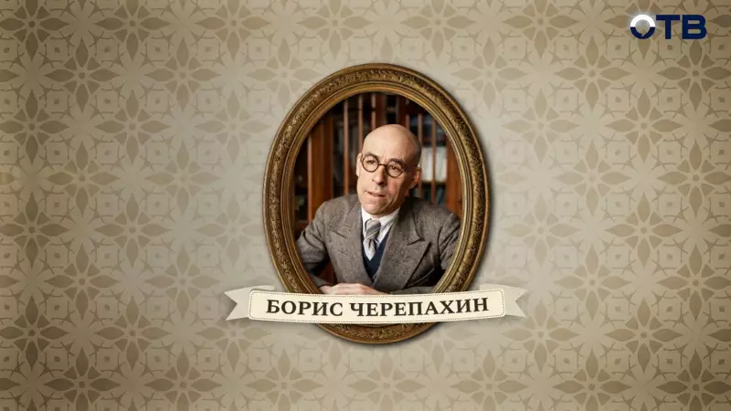 Люди права: Борис Черепахин