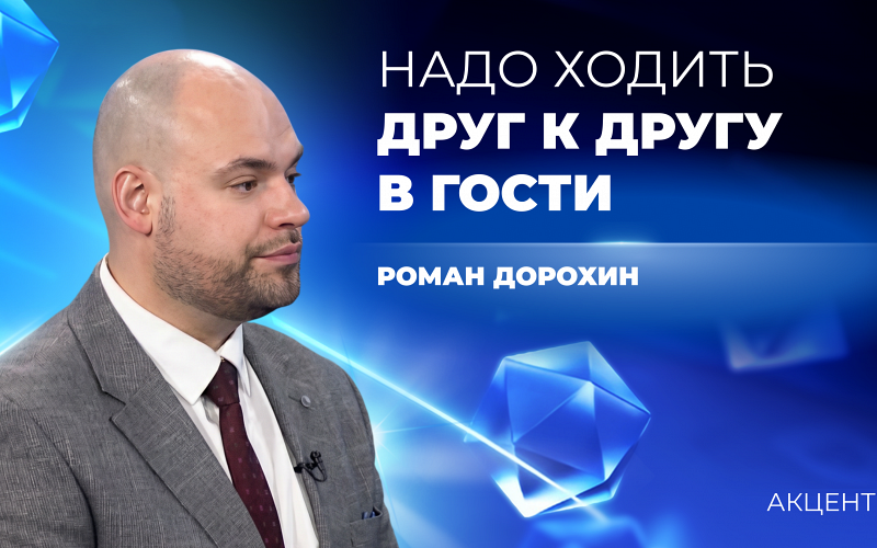 В минкульте региона предложили новый способ борьбы с межнациональными конфликтами