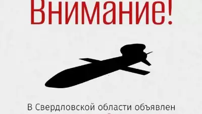 Режим ракетной опасности объявлен в регионе