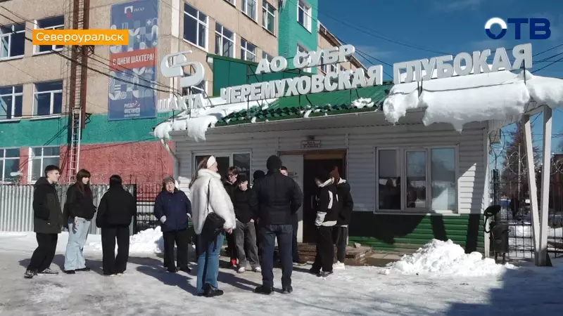 Девятиклассники Черемуховской школы отправились на профориентационную экскурсию на шахту, где работает большинство их родителей
