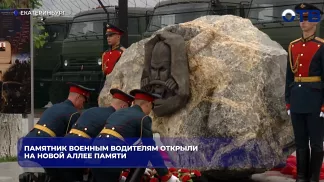 Памятник военным водителям открыли на новой Аллее памяти