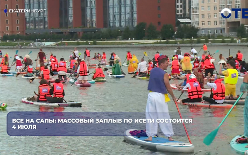 Все на сапы: массовый заплыв по Исети состоится 4 июля