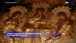 Митрополит Евгений провёл литургию на Троицу в Екатеринбурге