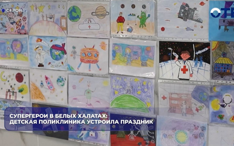 Свердловская область отпраздновала День защиты детей