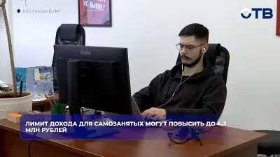 Лимит дохода для самозанятых могут повысить до 4,3 млн рублей