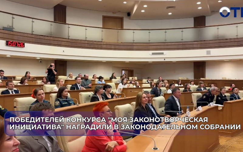 Конкурс «Моя законотворческая инициатива» объединил сотни идей молодых уральцев