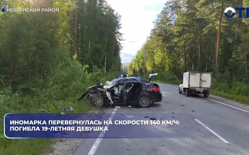 19-летняя девушка погибла в ДТП в Невьянском районе
