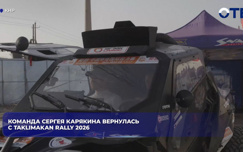 Команда Карякина выиграла 6 этапов на ралли «Такламакан» в Китае