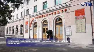 «Коляда-театр» в Екатеринбурге могут ликвидировать через суд