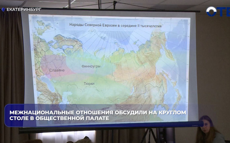 Урал назвали опорой единства народов России