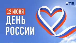 Праздничный телемарафон ко Дню России