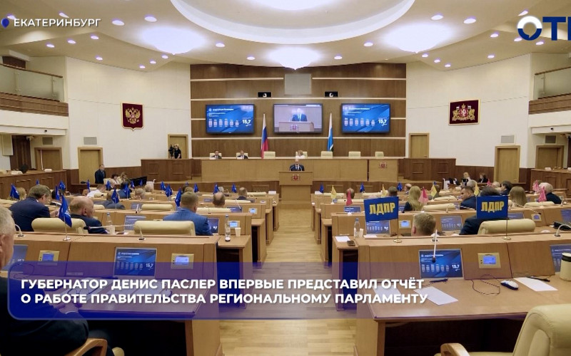 Место в пятёрке промышленных лидеров страны получила Свердловская область