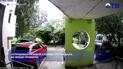 Житель Екатеринбурга напал с ножом на сотрудницу «Екатеринбурггаза»