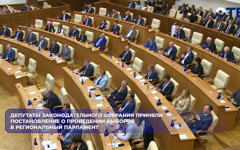 Выборы в Законодательное собрание Свердловской области пройдут 20 сентября