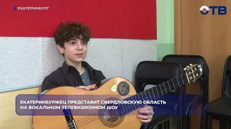Подросток из Свердловской области выступит на шоу «Голос. Дети»