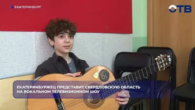 Подросток из Свердловской области выступит на шоу «Голос. Дети»