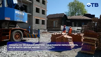 Лимиты по семейной ипотеке предложили пересмотреть из-за роста цен на жильё