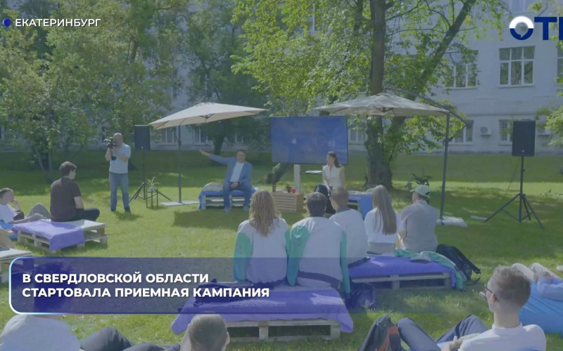 В Свердловской области стартовала приемная кампания в колледжи и вузы