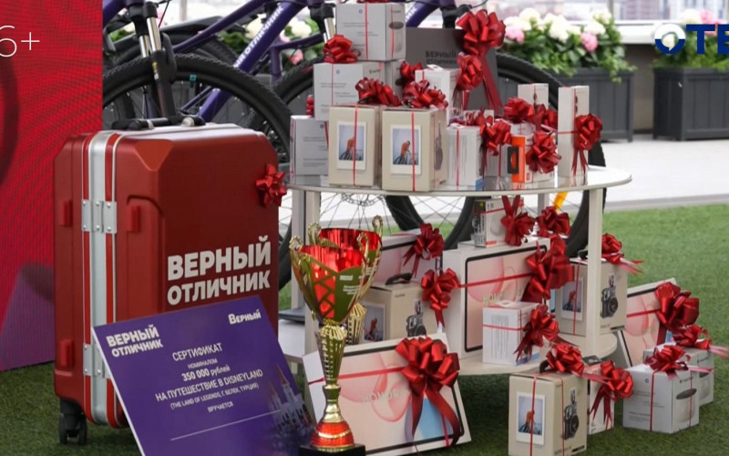 Мечты сбываются за пятёрки: кому достались главные призы проекта «Верный отличник»