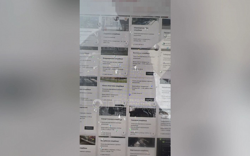 В Екатеринбурге задержали ещё одного фотографа могил участников СВО