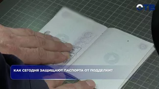 В России создают лазероактивные материалы для биометрических паспортов