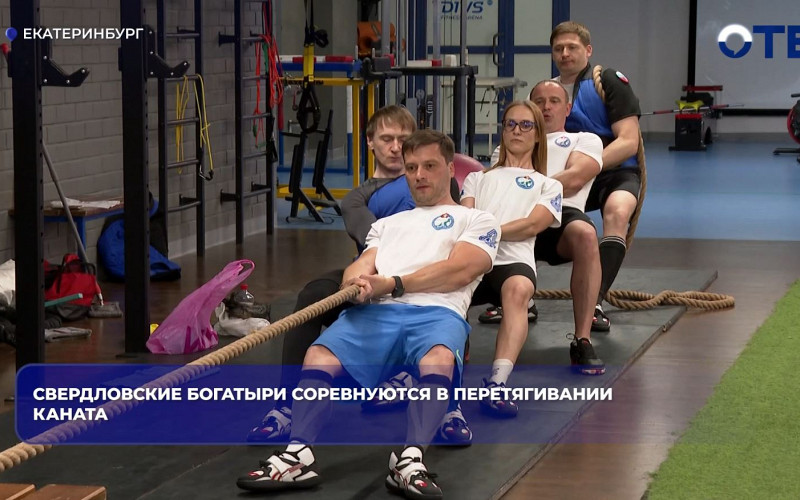 Перетягиванием каната стали заниматься в 18 свердловских детсадах